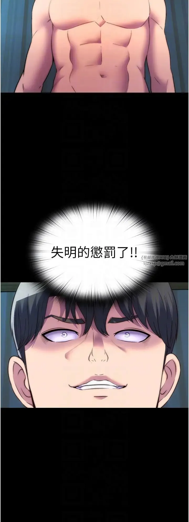 禁锢之慾 第39話-頂弄大奶妹的性感帶 第34页