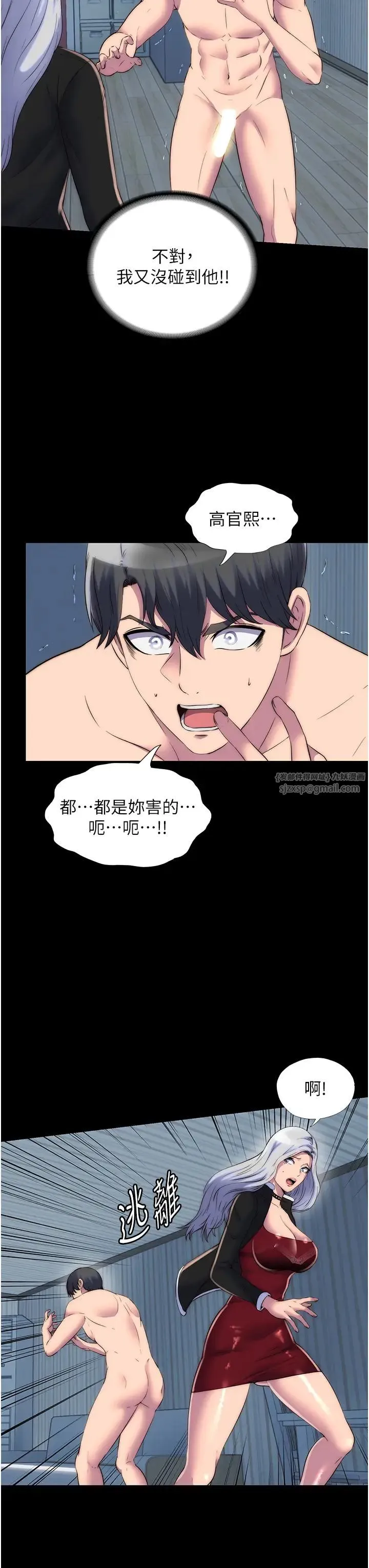 禁锢之慾 第39話-頂弄大奶妹的性感帶 第3页