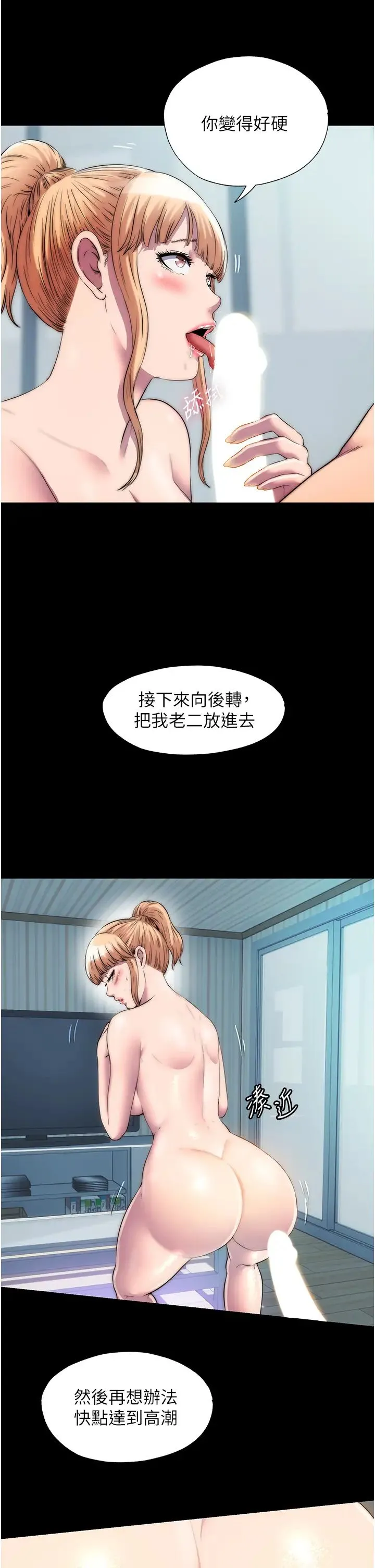 禁锢之慾 第39話-頂弄大奶妹的性感帶 第21页