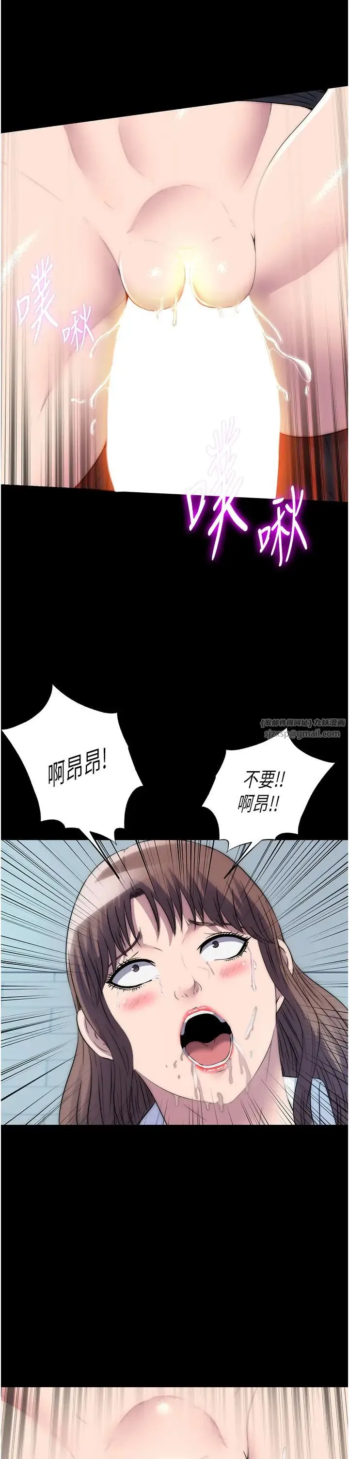 禁锢之慾 第50話-我們再找個人來玩吧! 第5页