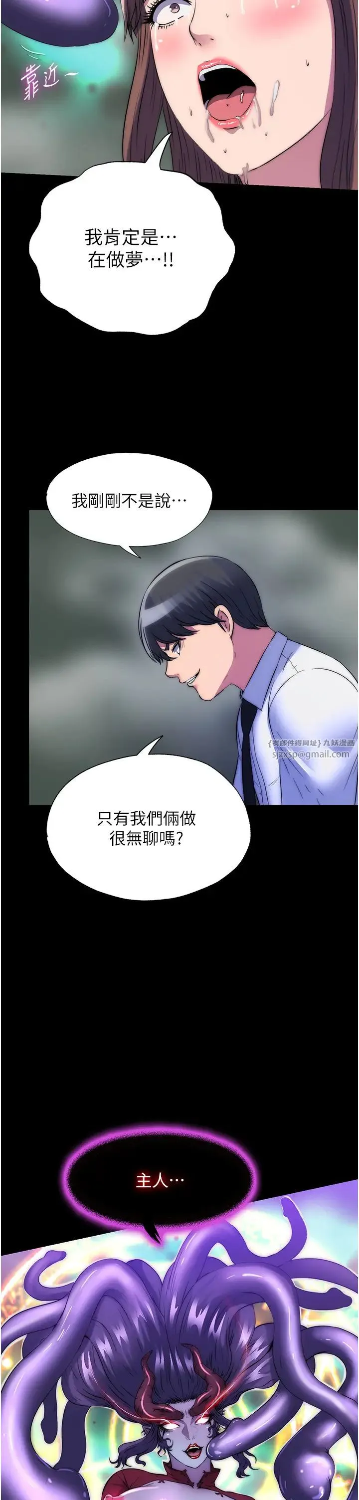 禁锢之慾 第50話-我們再找個人來玩吧! 第35页