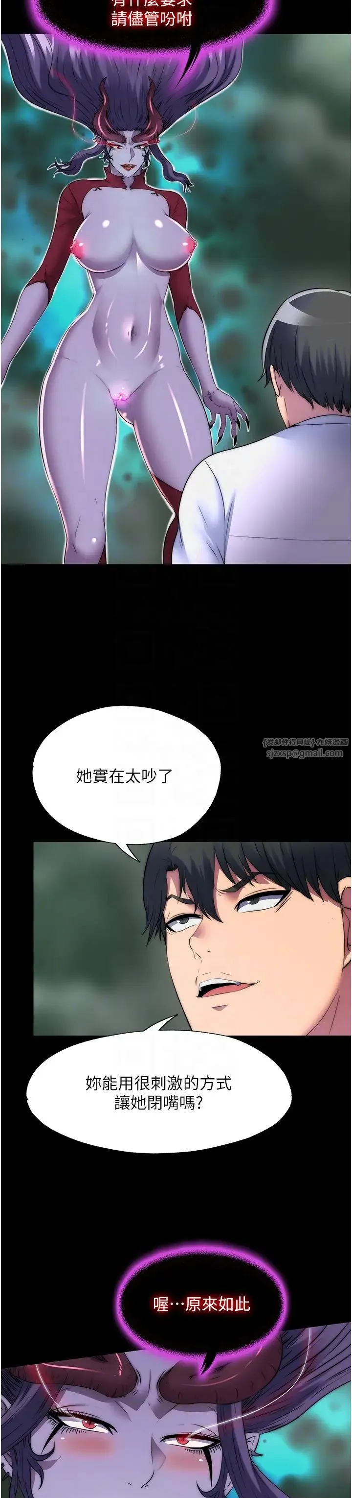 禁锢之慾 第50話-我們再找個人來玩吧! 第30页
