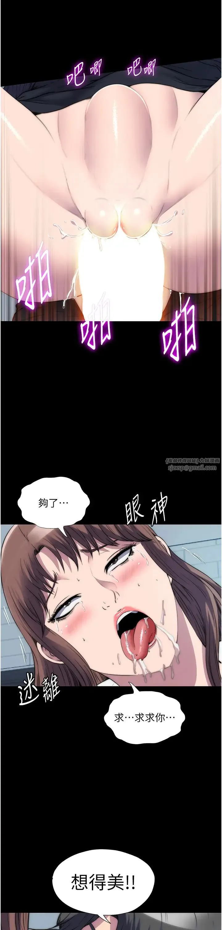 禁锢之慾 第50話-我們再找個人來玩吧! 第8页