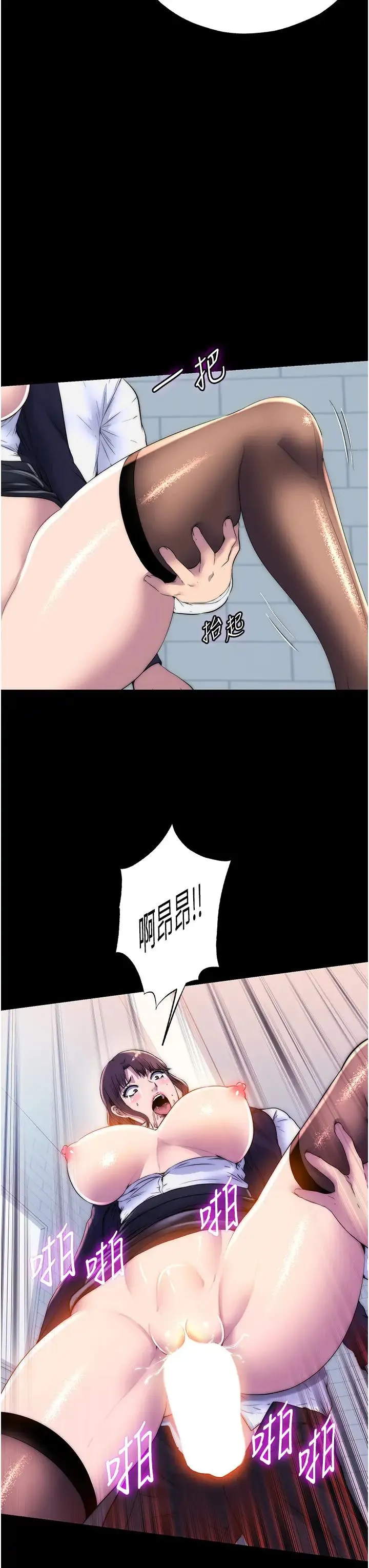 禁锢之慾 第50話-我們再找個人來玩吧! 第3页