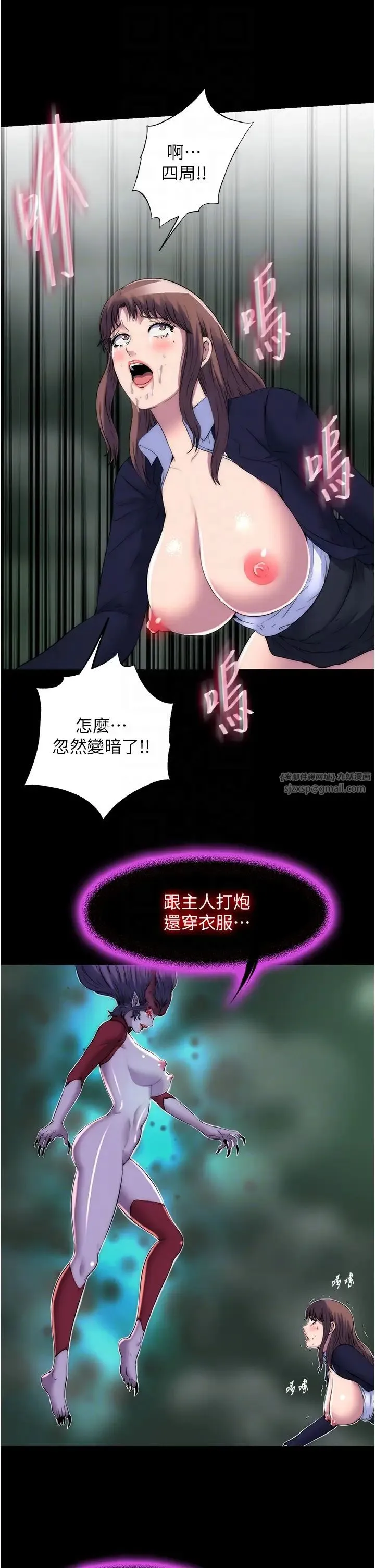 禁锢之慾 第50話-我們再找個人來玩吧! 第28页
