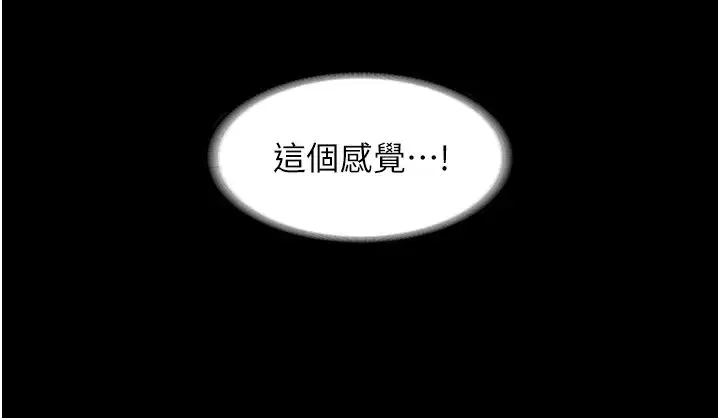 禁锢之慾 第40話-惡魔也是我的性奴 第40页
