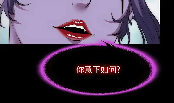 禁锢之慾 第40話-惡魔也是我的性奴 第11页