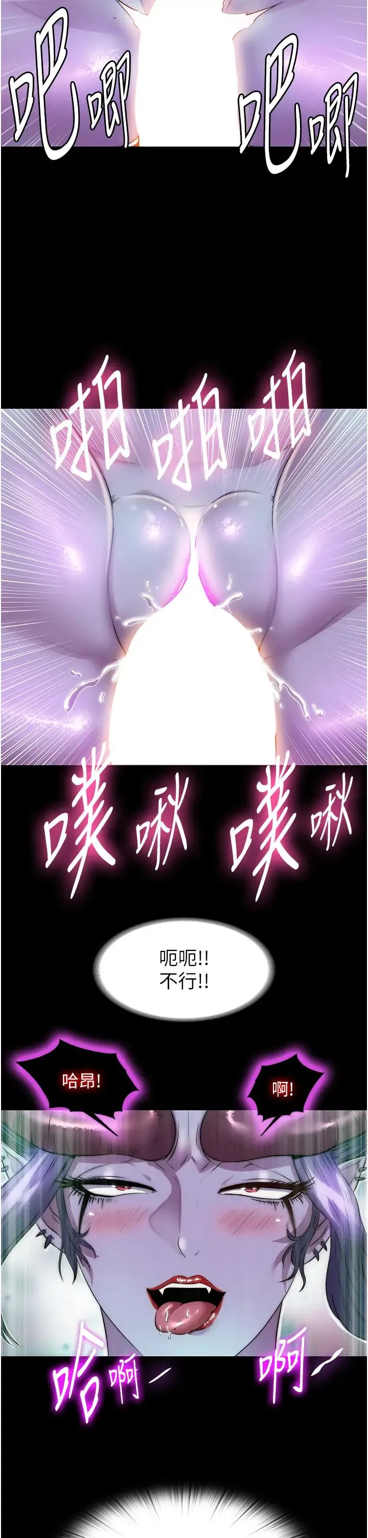 禁锢之慾 第40話-惡魔也是我的性奴 第42页