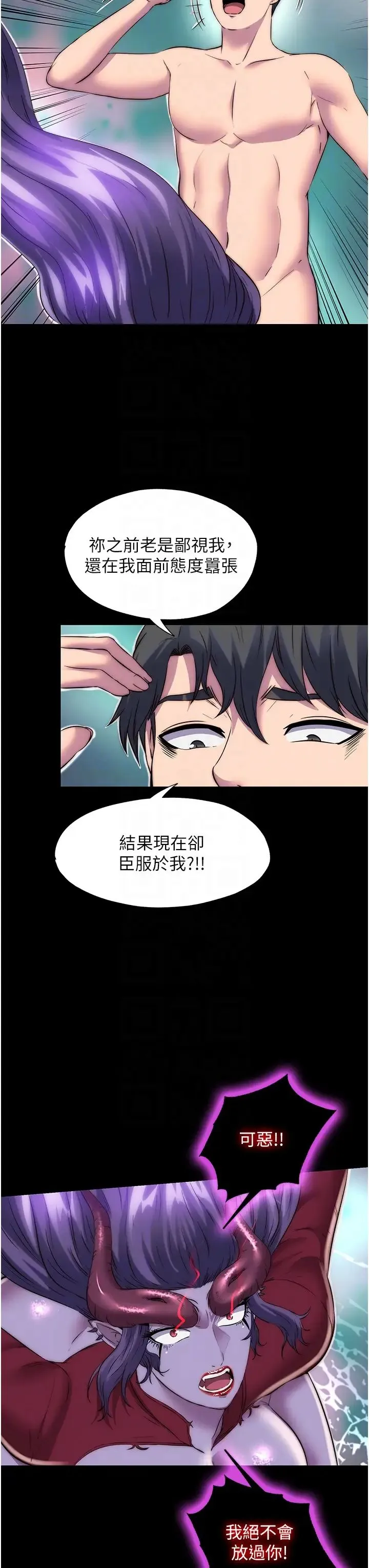 禁锢之慾 第40話-惡魔也是我的性奴 第24页