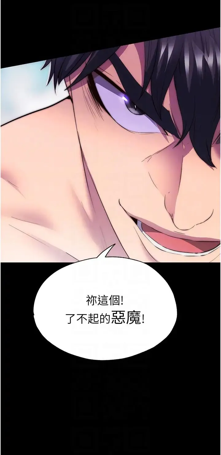 禁锢之慾 第40話-惡魔也是我的性奴 第14页