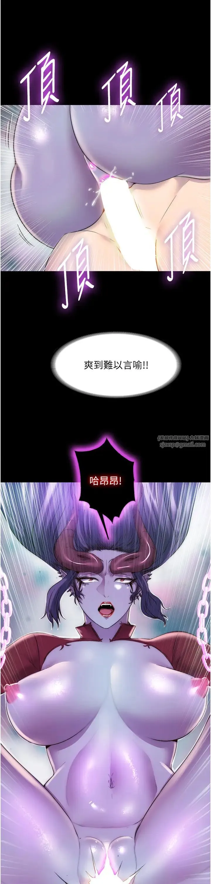 禁锢之慾 第40話-惡魔也是我的性奴 第41页
