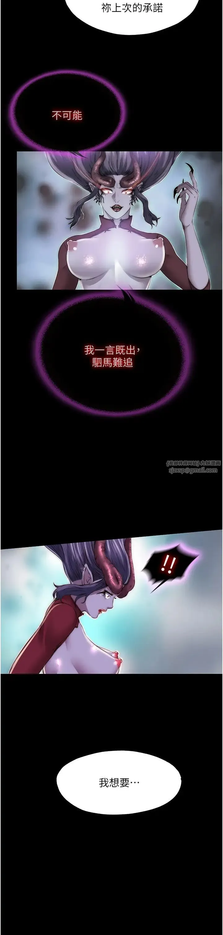 禁锢之慾 第40話-惡魔也是我的性奴 第13页