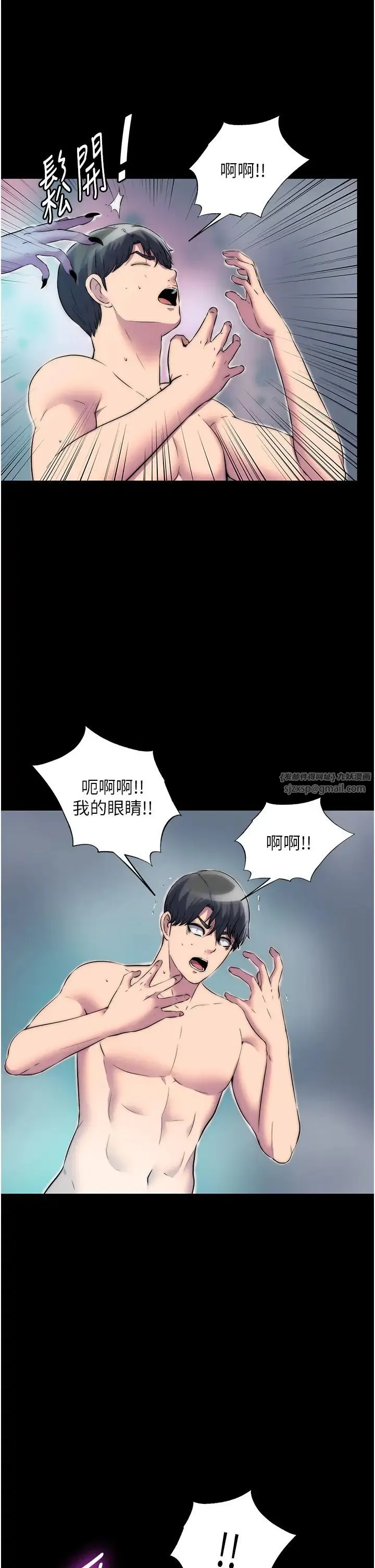 禁锢之慾 第40話-惡魔也是我的性奴 第2页