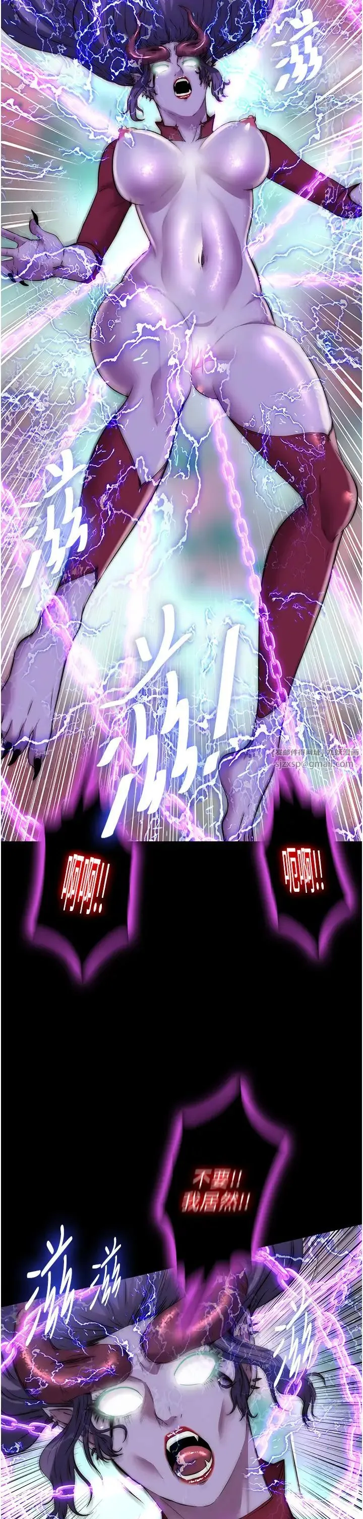 禁锢之慾 第40話-惡魔也是我的性奴 第16页