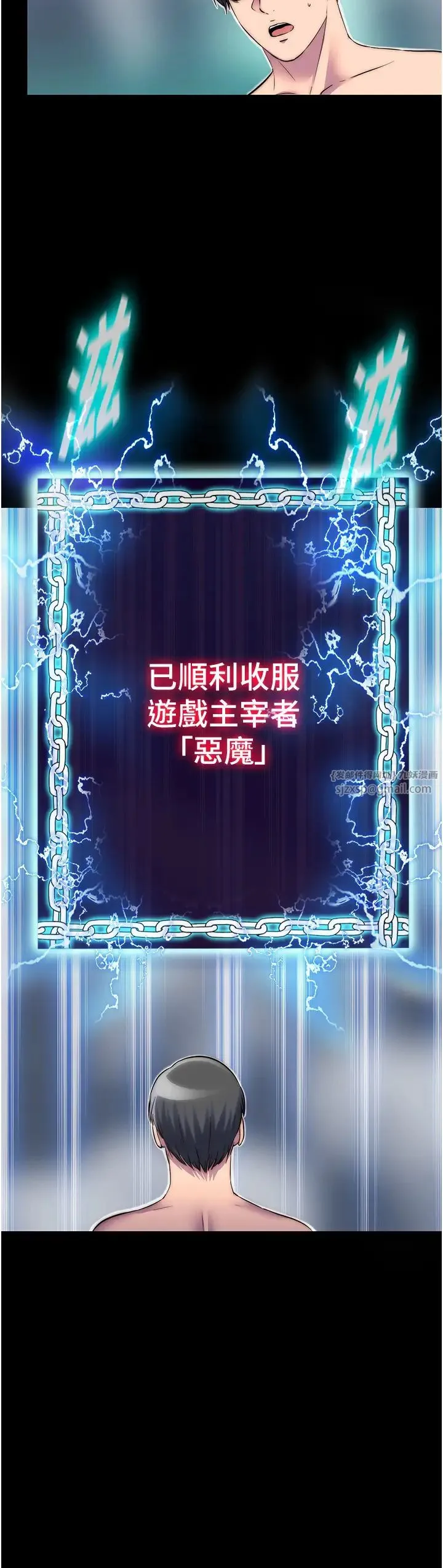 禁锢之慾 第40話-惡魔也是我的性奴 第21页