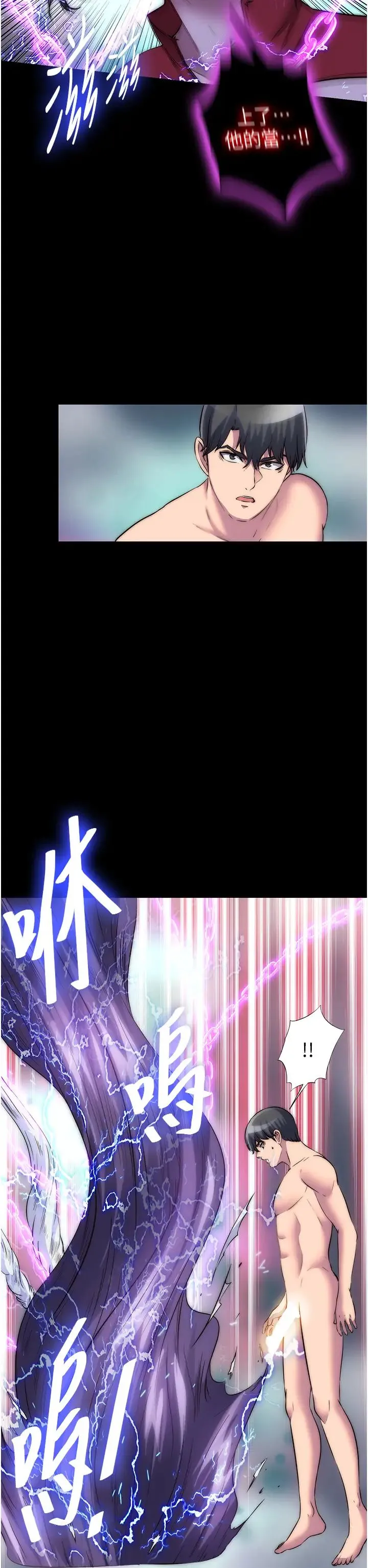 禁锢之慾 第40話-惡魔也是我的性奴 第17页