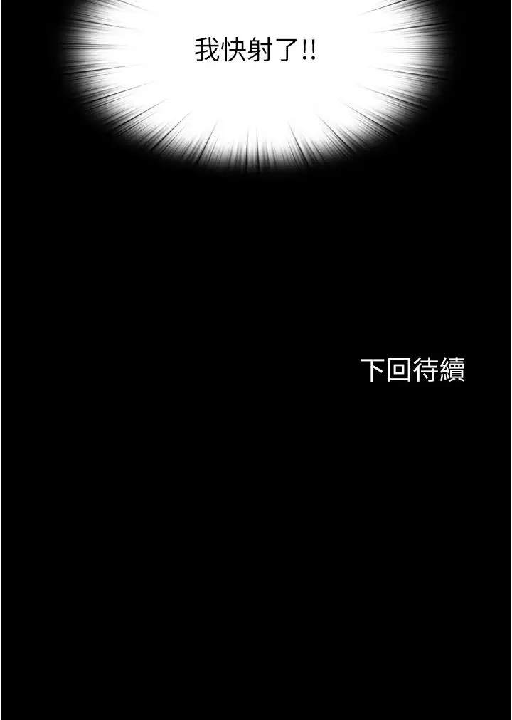 禁锢之慾 第40話-惡魔也是我的性奴 第43页