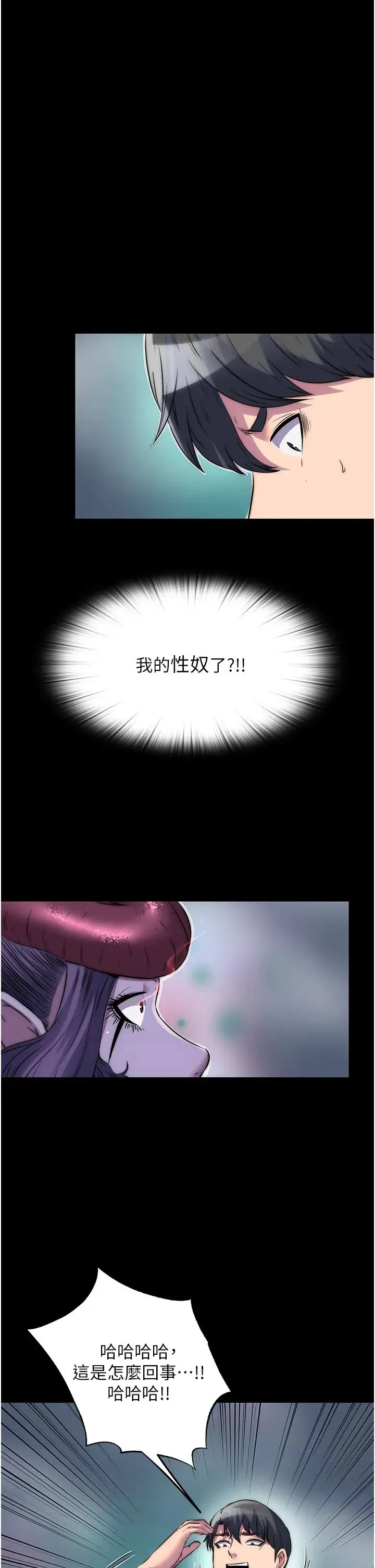 禁锢之慾 第40話-惡魔也是我的性奴 第23页