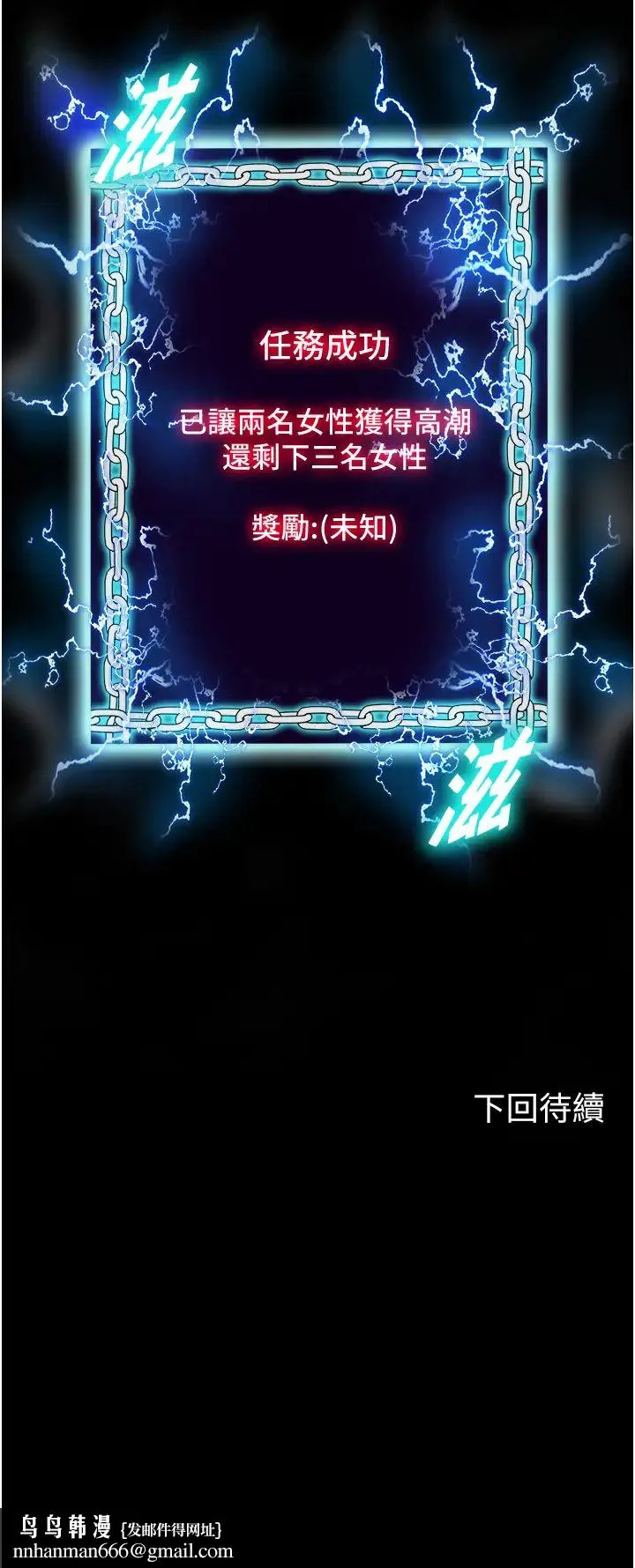 禁锢之慾 第16话-捅破母狗的处女膜 第31页