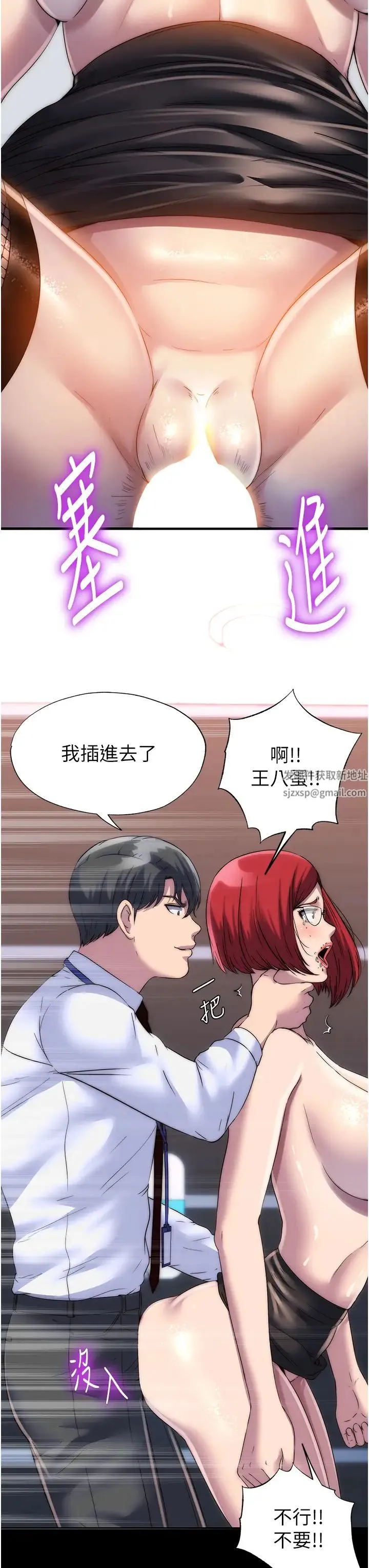 禁锢之慾 第16话-捅破母狗的处女膜 第3页