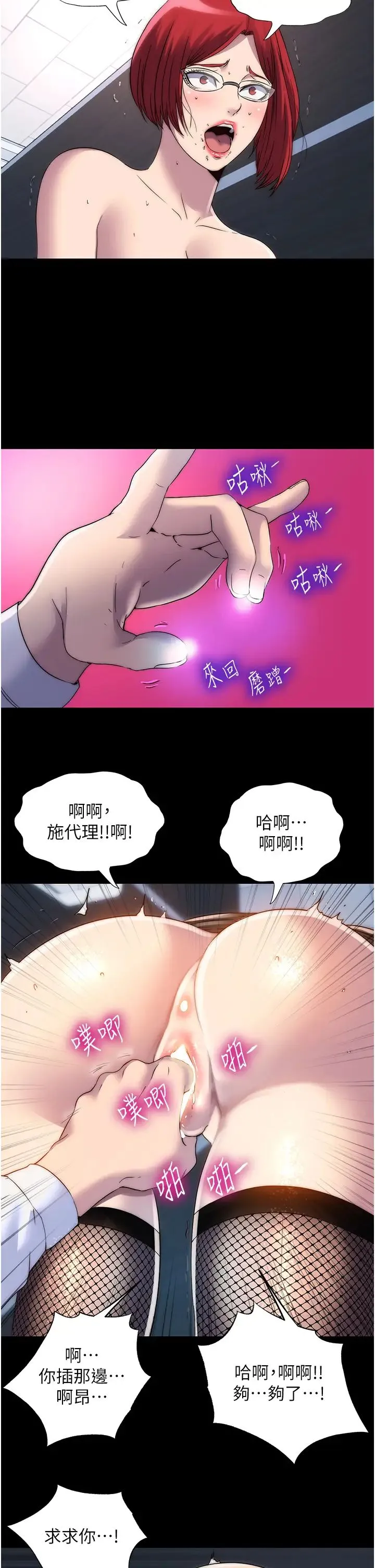 禁锢之慾 第16话-捅破母狗的处女膜 第27页
