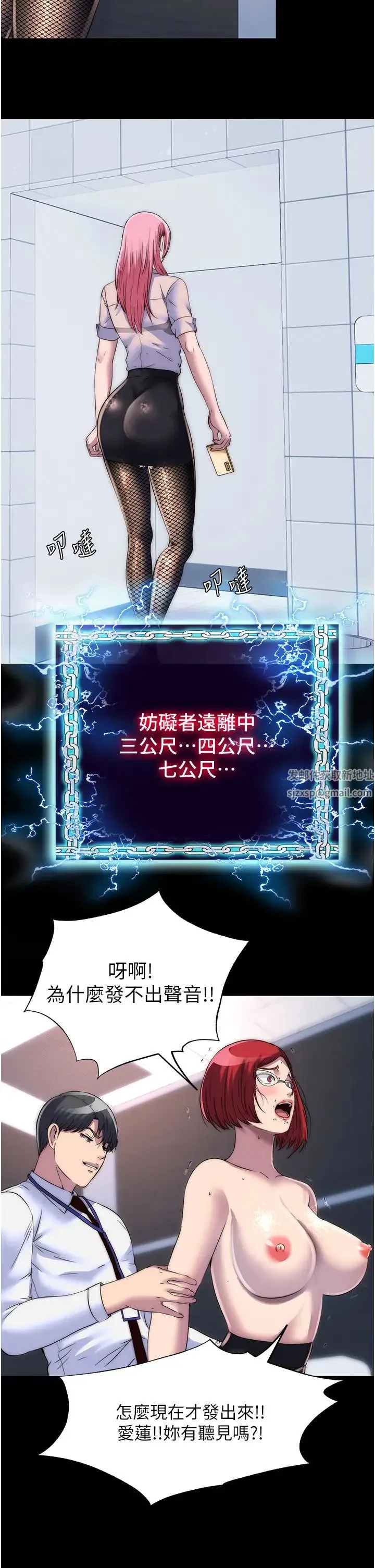 禁锢之慾 第16话-捅破母狗的处女膜 第15页
