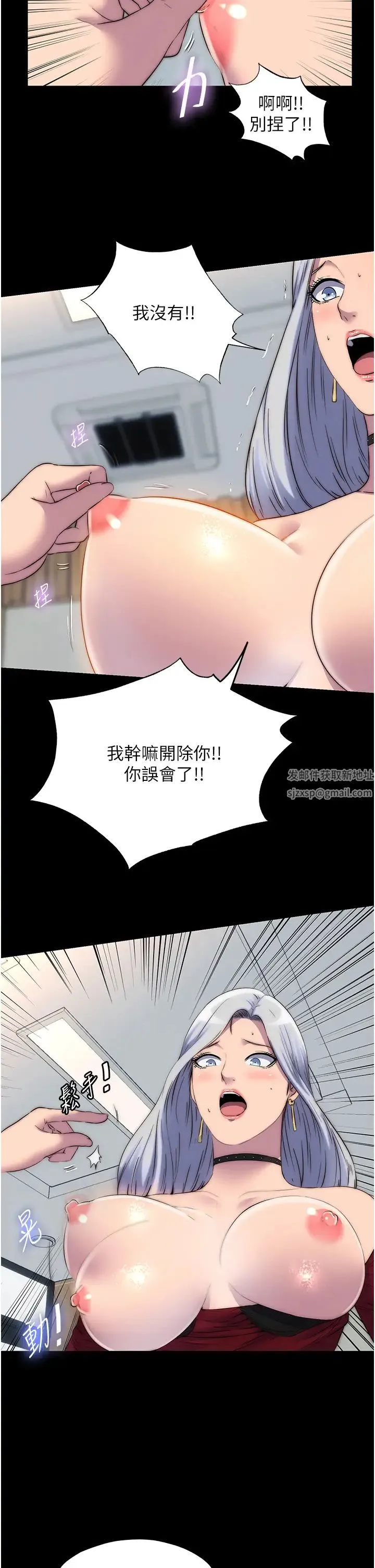 禁锢之慾 第26話-欠調教的肉便器 第17页