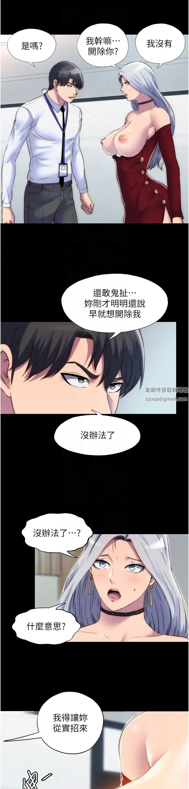 禁锢之慾 第26話-欠調教的肉便器 第14页