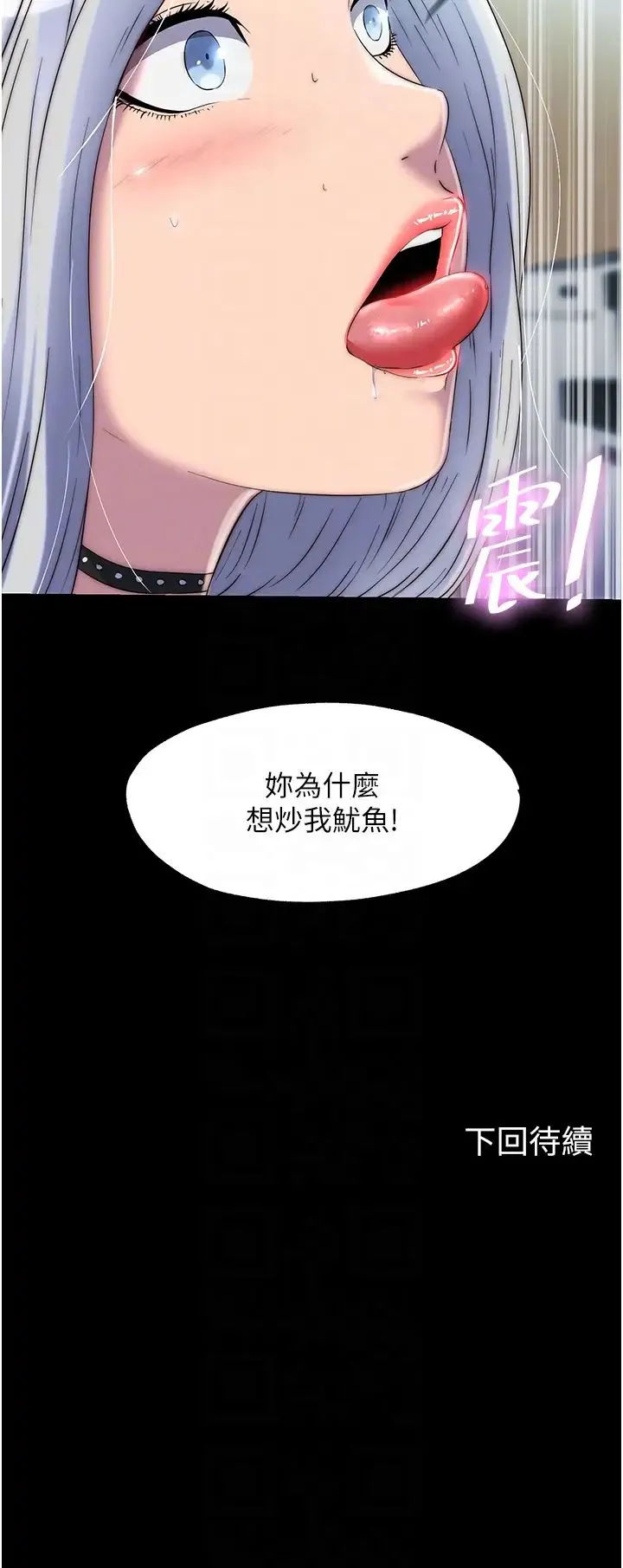 禁锢之慾 第26話-欠調教的肉便器 第30页