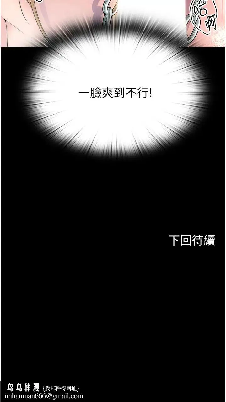 禁锢之慾 第19话-在主人身下跪舔的母狗 第27页