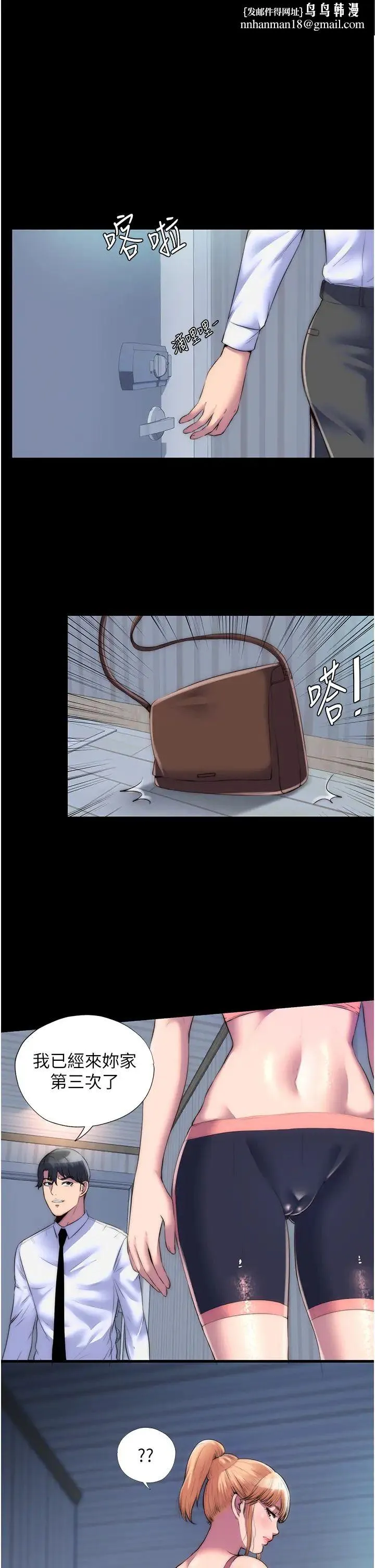 禁锢之慾 第19话-在主人身下跪舔的母狗 第1页
