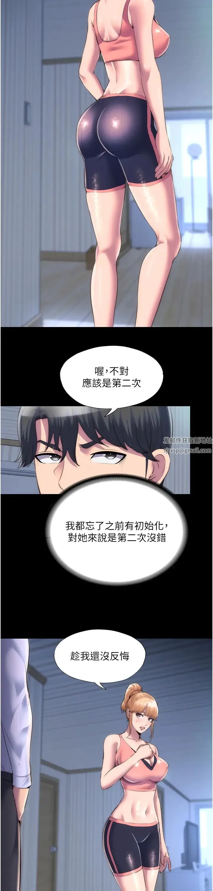 禁锢之慾 第19话-在主人身下跪舔的母狗 第2页