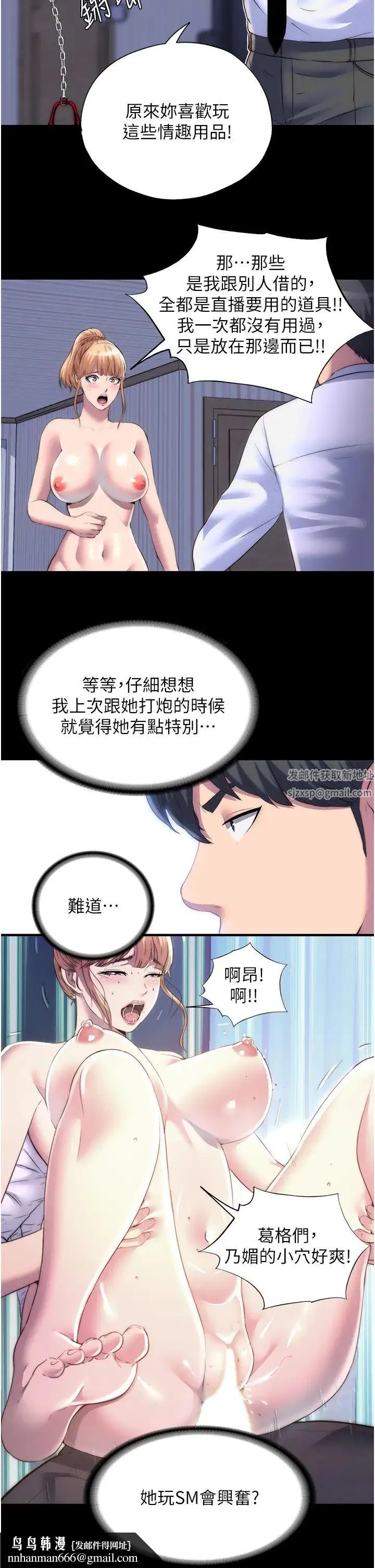 禁锢之慾 第19话-在主人身下跪舔的母狗 第15页