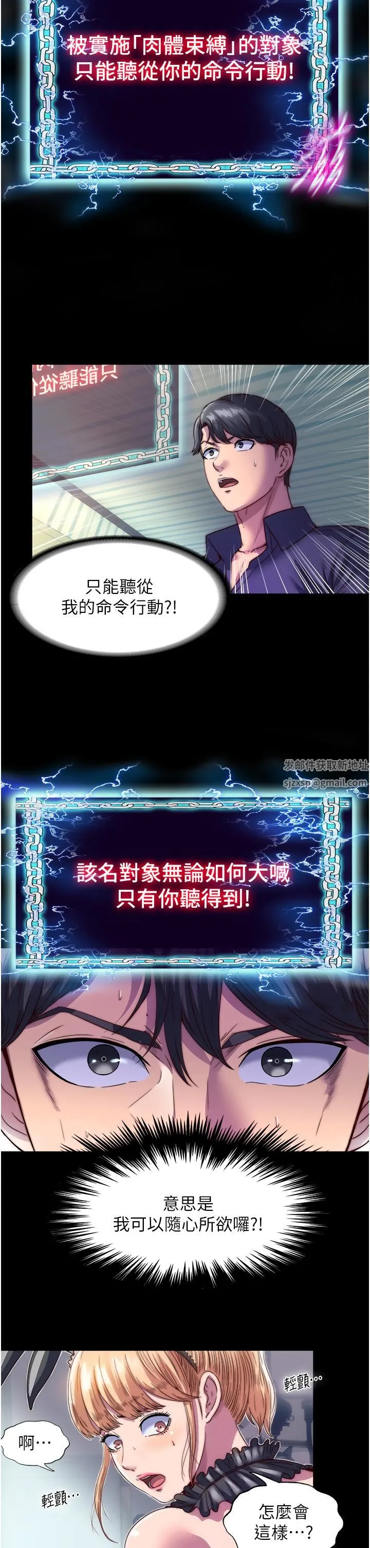 禁锢之慾 第2话-性感奶臺妹的香甜豪乳 第2页