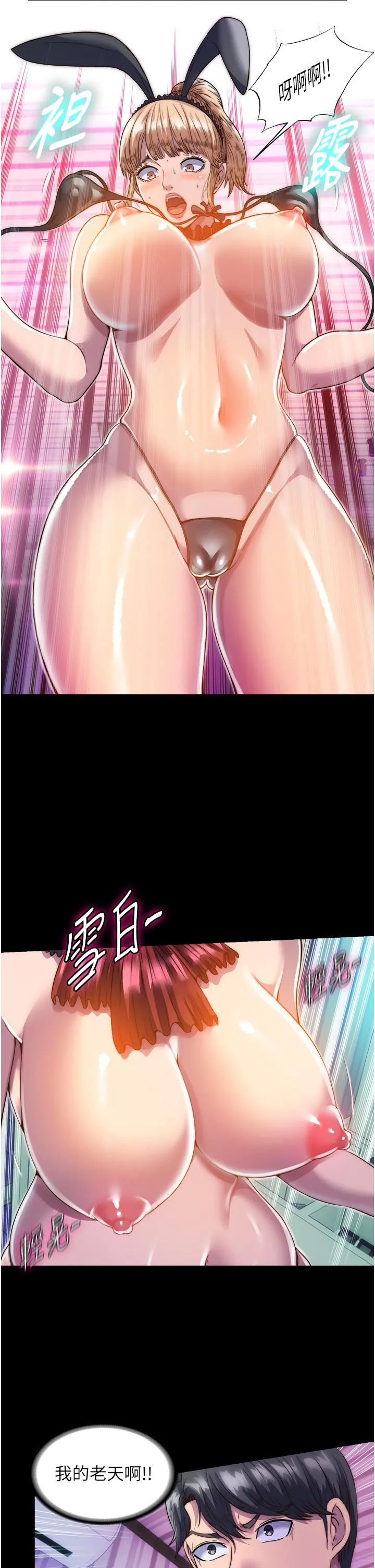 禁锢之慾 第2话-性感奶臺妹的香甜豪乳 第12页