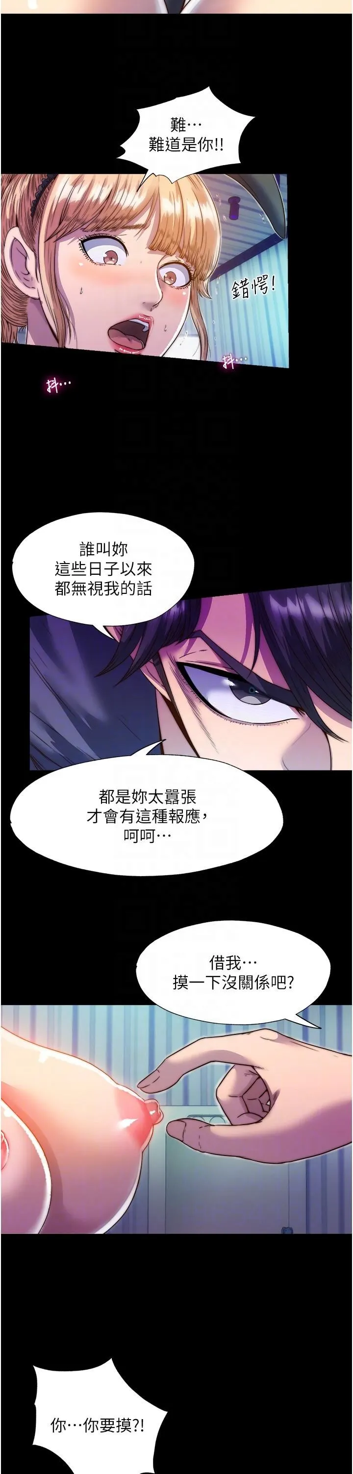 禁锢之慾 第2话-性感奶臺妹的香甜豪乳 第14页