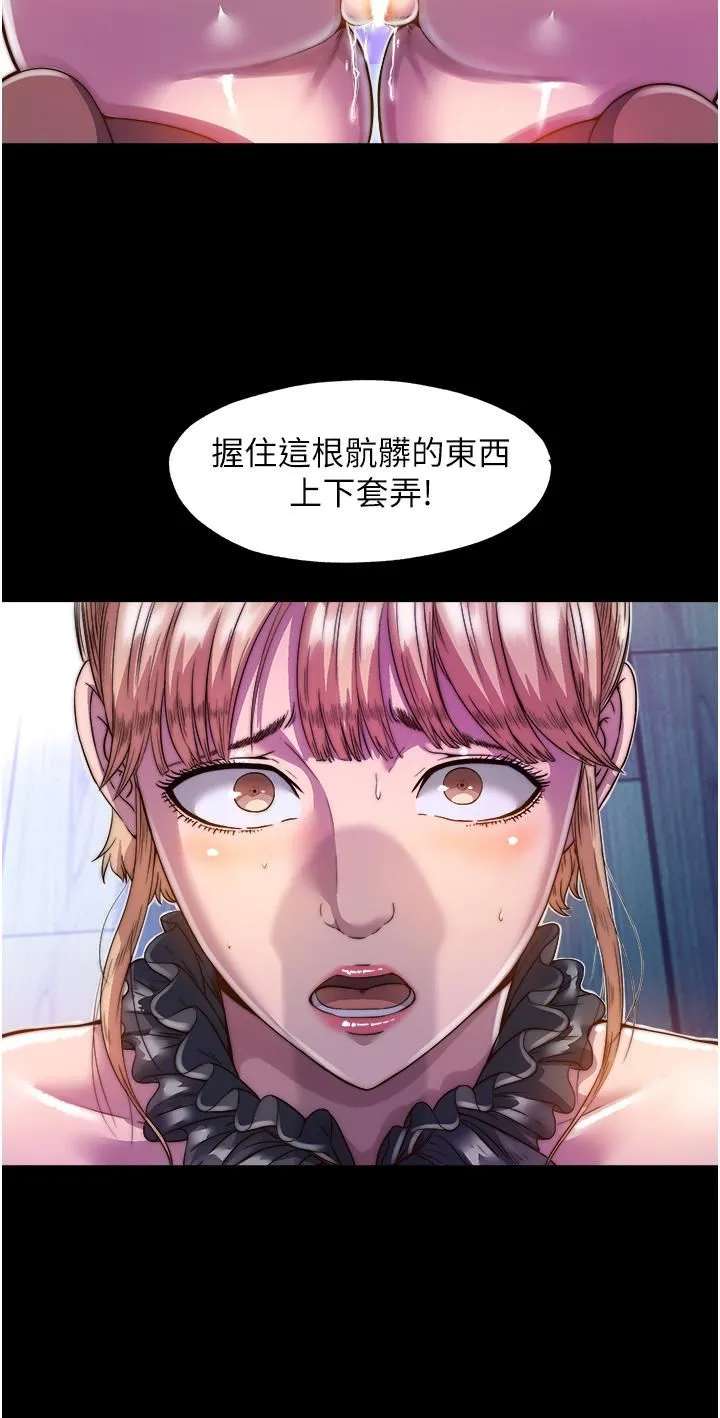 禁锢之慾 第2话-性感奶臺妹的香甜豪乳 第35页