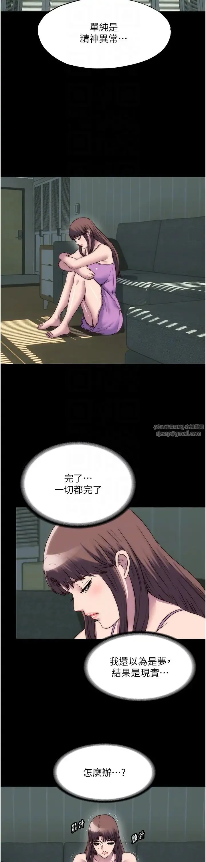 禁锢之慾 第53話-伸出舌頭像狗一樣求我!! 第10页