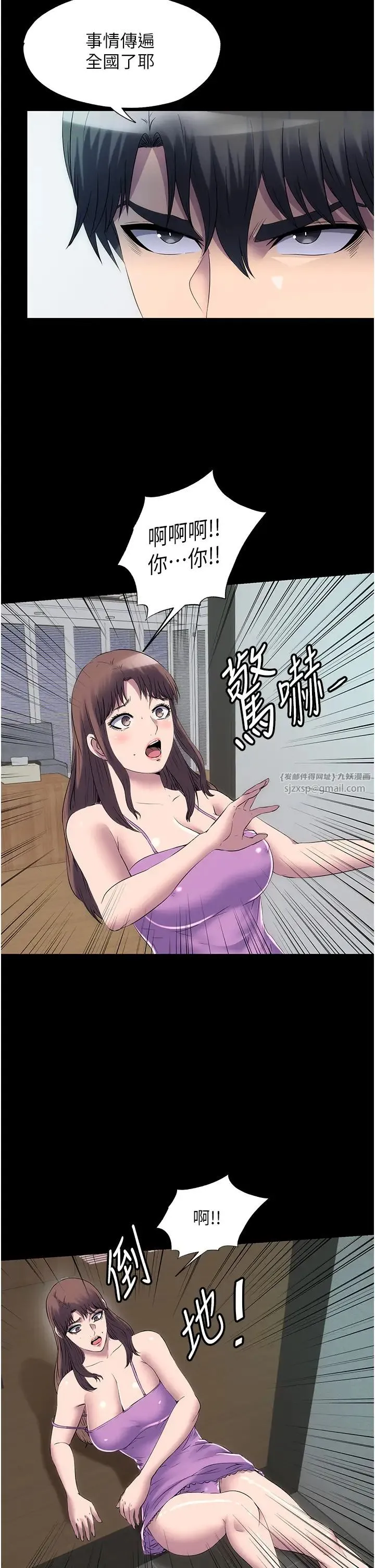禁锢之慾 第53話-伸出舌頭像狗一樣求我!! 第16页
