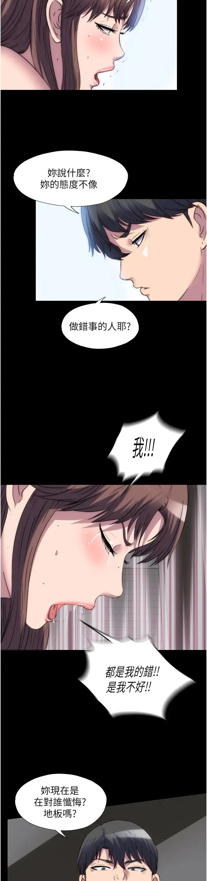 禁锢之慾 第53話-伸出舌頭像狗一樣求我!! 第23页