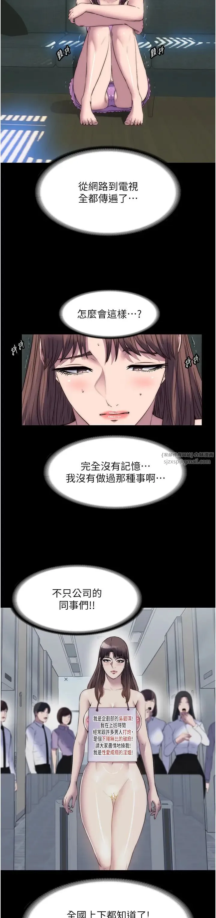 禁锢之慾 第53話-伸出舌頭像狗一樣求我!! 第11页
