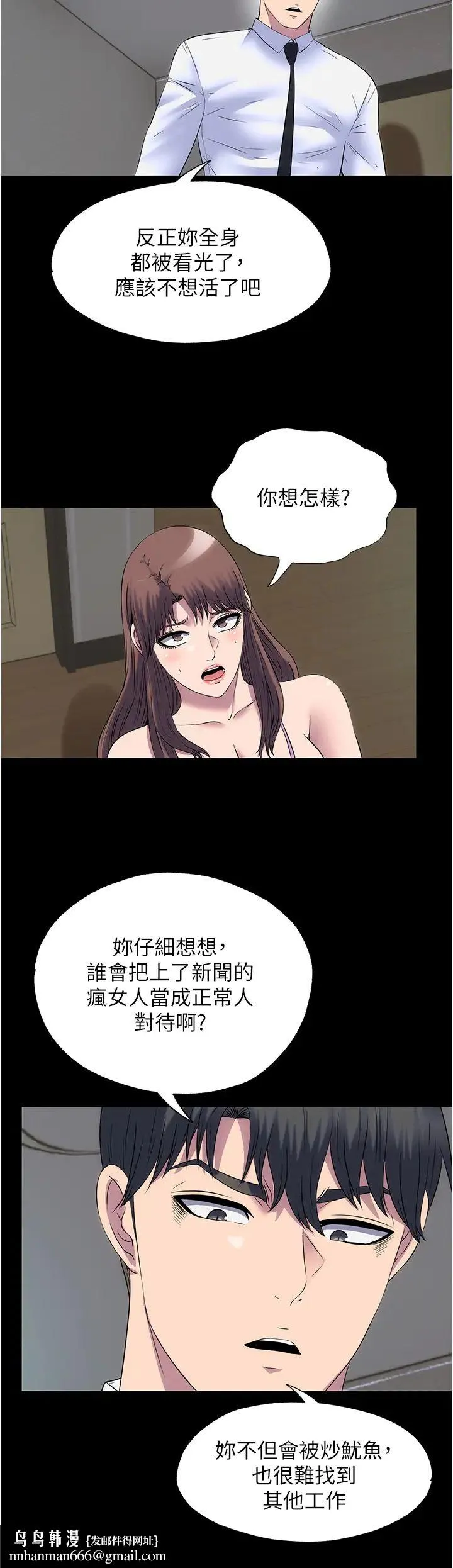 禁锢之慾 第53話-伸出舌頭像狗一樣求我!! 第20页