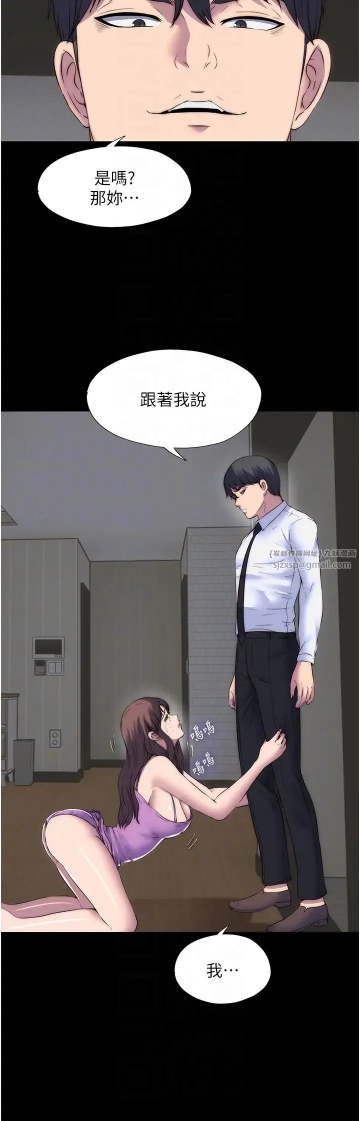 禁锢之慾 第53話-伸出舌頭像狗一樣求我!! 第26页