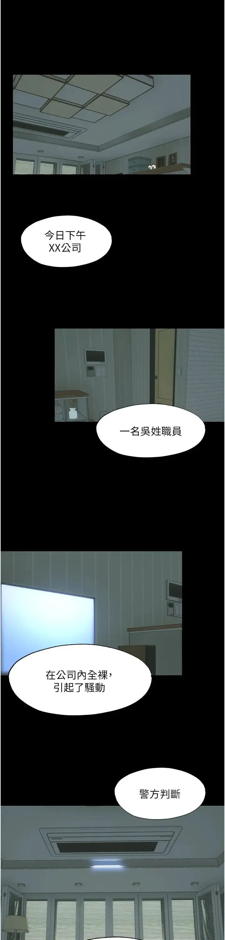 禁锢之慾 第53話-伸出舌頭像狗一樣求我!! 第9页