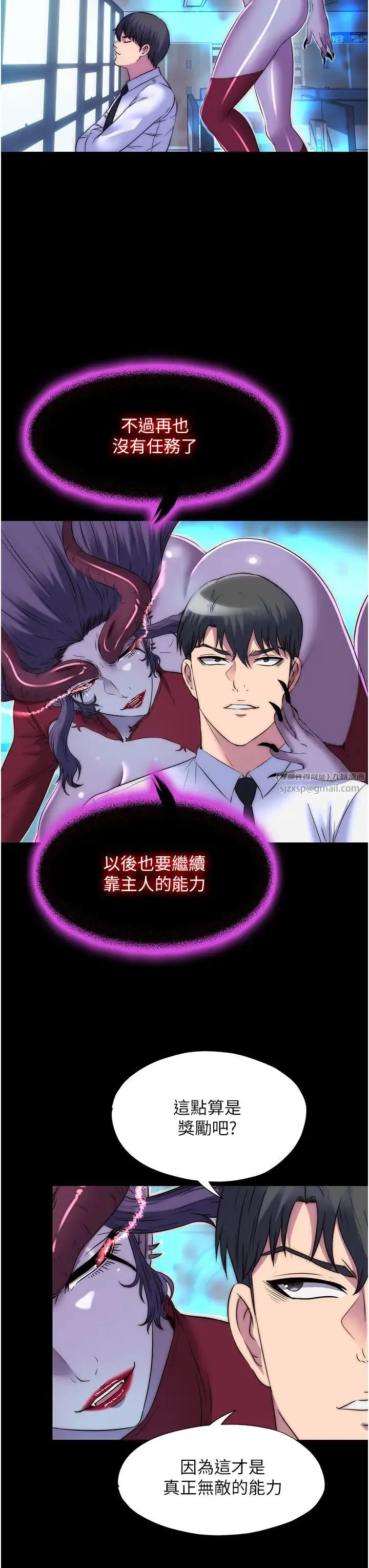 禁锢之慾 第53話-伸出舌頭像狗一樣求我!! 第3页