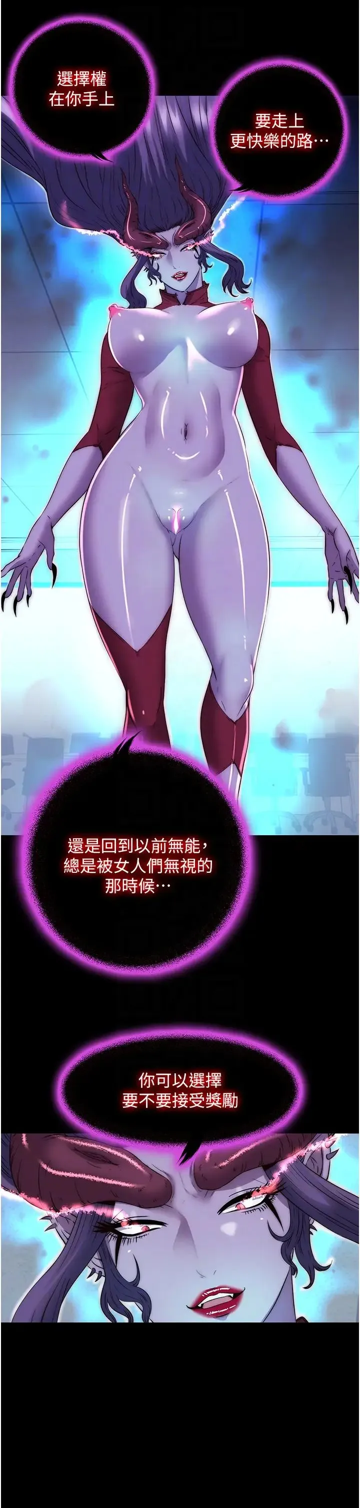禁锢之慾 第53話-伸出舌頭像狗一樣求我!! 第6页