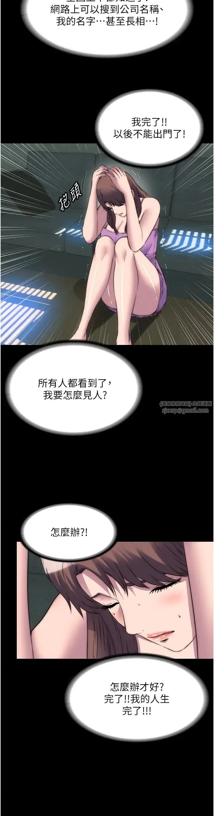 禁锢之慾 第53話-伸出舌頭像狗一樣求我!! 第12页