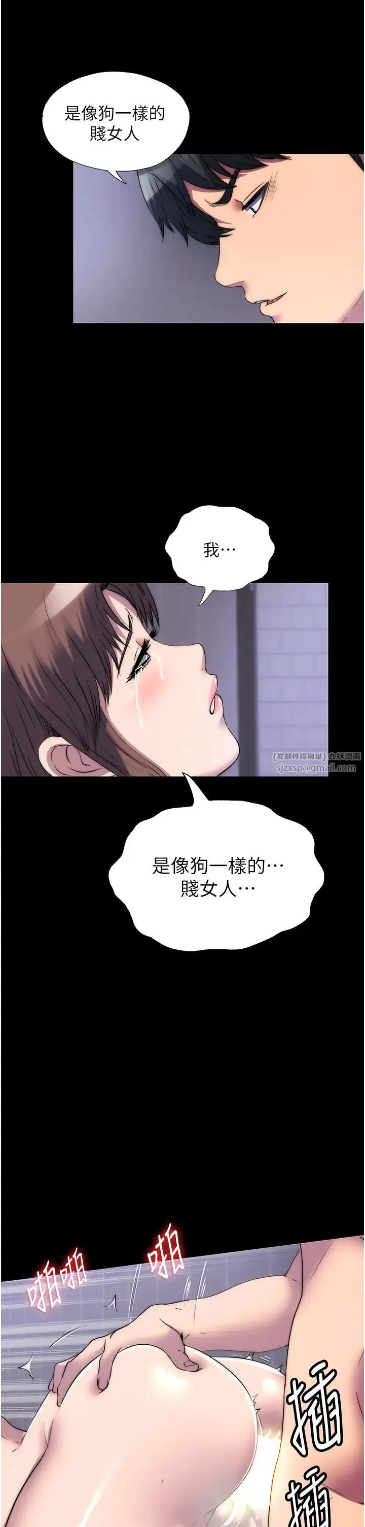 禁锢之慾 第53話-伸出舌頭像狗一樣求我!! 第27页