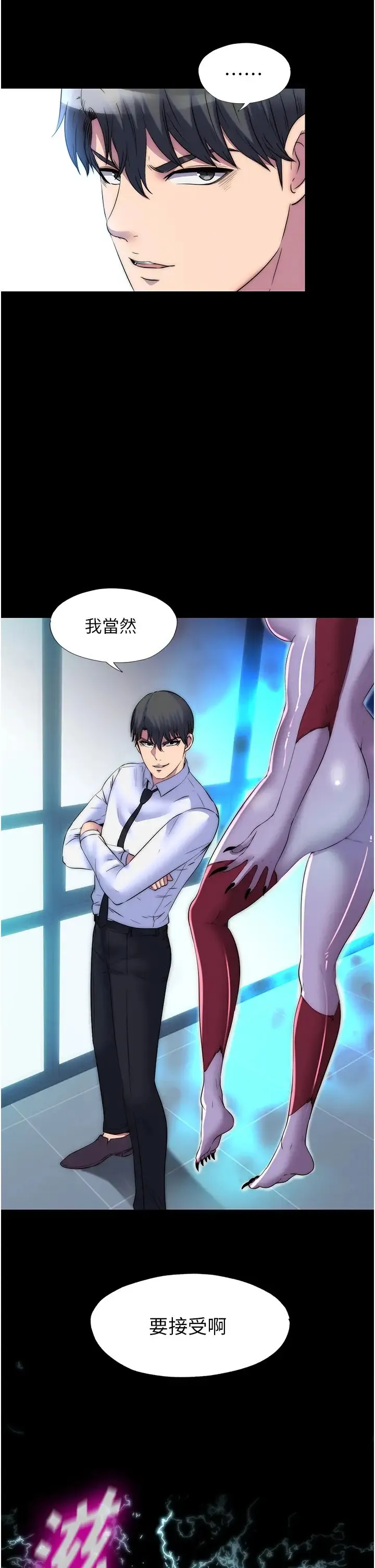 禁锢之慾 第53話-伸出舌頭像狗一樣求我!! 第7页