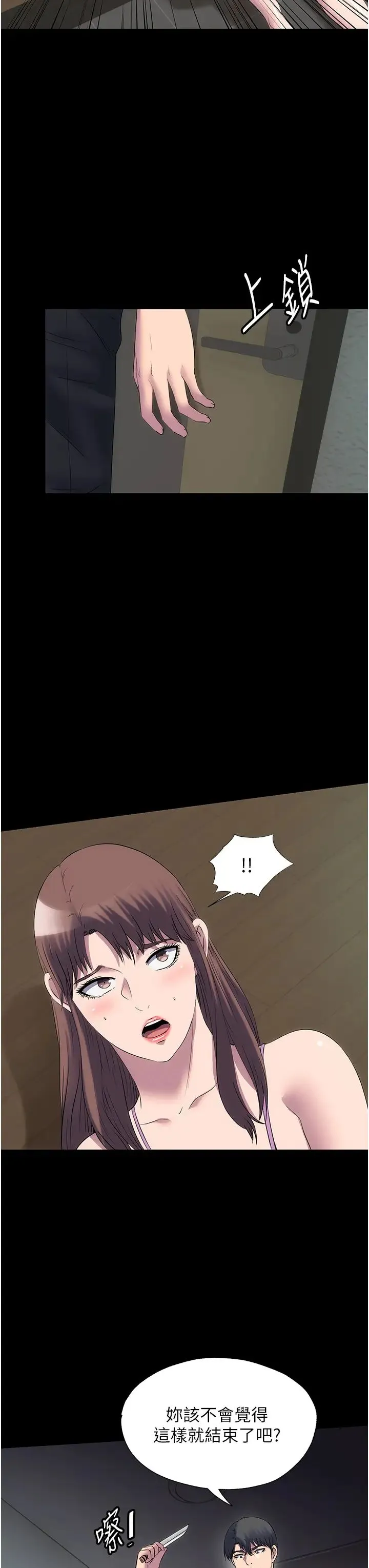 禁锢之慾 第53話-伸出舌頭像狗一樣求我!! 第17页